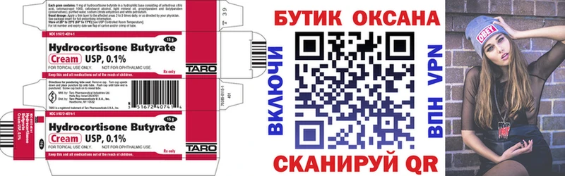 Купить закладки  Кировград  БУТИРАТ жидкий экстази 