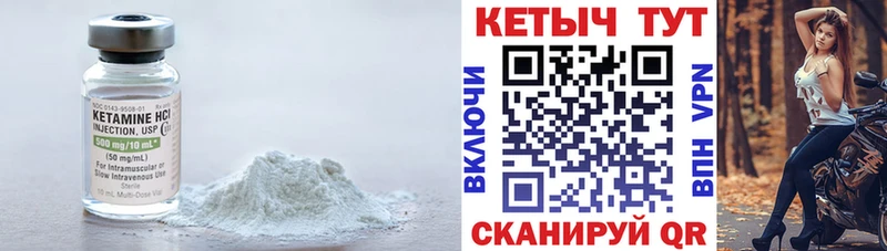 Купить  Кировград  Кетамин VHQ 
