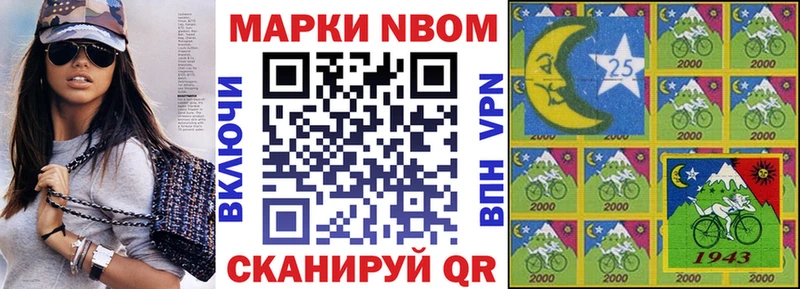 Марки N-bome 1500мкг Купить где Кировград